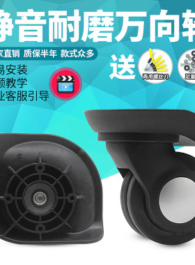 20寸-28寸第九城拉杆箱行李箱轮子配件万向轮旅行箱轱辘宏盛A-38
