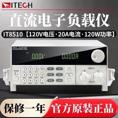 艾德克斯IT8510/IT8512A+ /IT8511A+直流电子负载仪可编程