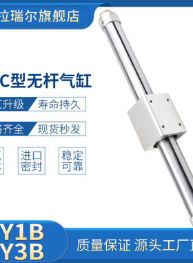 艾拉瑞尔无杆气缸CY1B/CY3B63-100/200/300/400/500MRB气立可型气