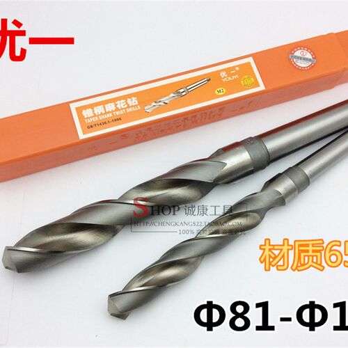 锥钻 优一工 M2钻头/锥柄麻花钻81 82 85 88 90 92 95 97 98 100
