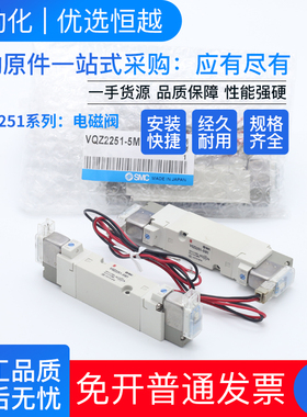SMC电磁阀VQZ2151-5LO-X21/VQZ2151-5L-C*VQZ2151-5LO-C -5M-C