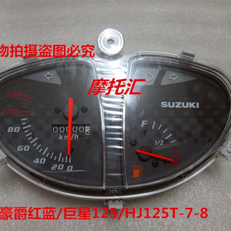 适用蓝巨星HJ125T-8/11A8A银巨星金巨星摩托车仪表总成里程转速表