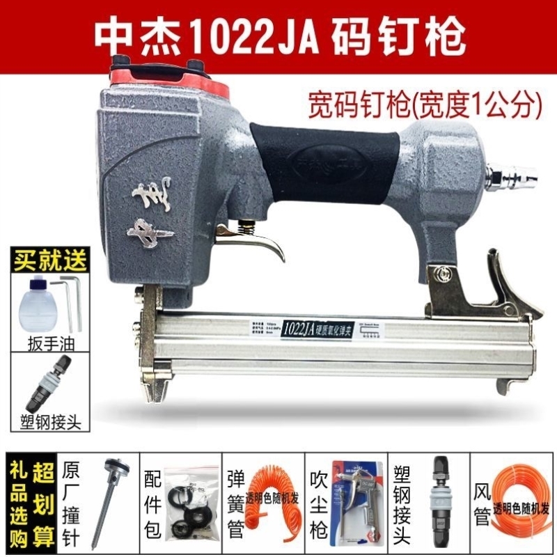 中杰1022J气动码钉枪1016J1019J22mmU型门钉抢双脚木工装修打钉机