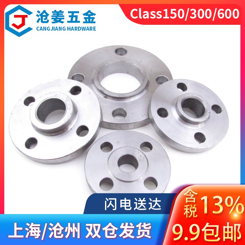 美标HG20616碳钢SO带径平焊法兰 Class150/Class300/Class600