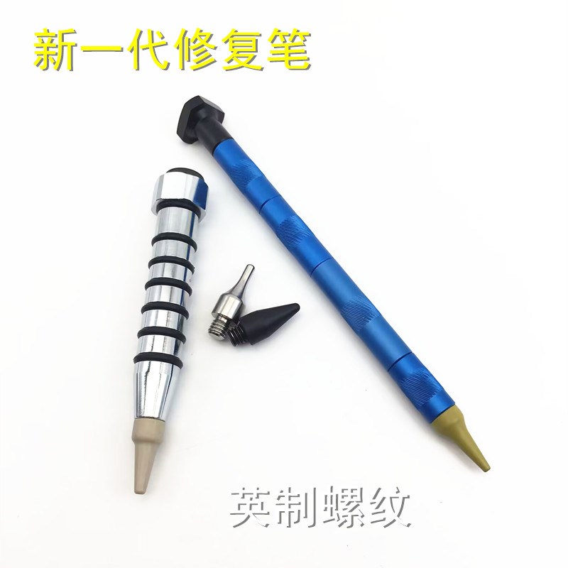 凹陷修复整平笔可调节长短冰雹坑修复英制笔数据复原整形修复笔