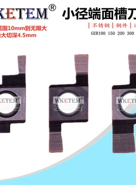 GER300-D平面数控切槽刀片SGEL小径槽刀横装7字形B-SGER车床割槽
