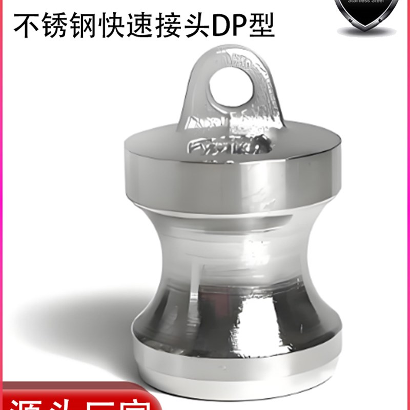 304不锈钢快速接头DP型密封公头高压水管快接钢丝管封头快插管堵