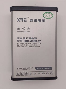 鑫锐XRF-400B-12防雨GC电源12V33A400W室外LED招牌字400W24V200