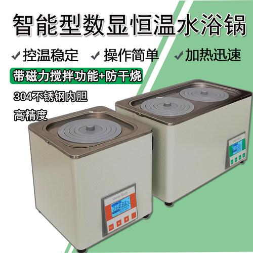 齐威实验室电热数显恒温水浴锅不锈钢恒温水浴箱HH-1型水槽油浴锅