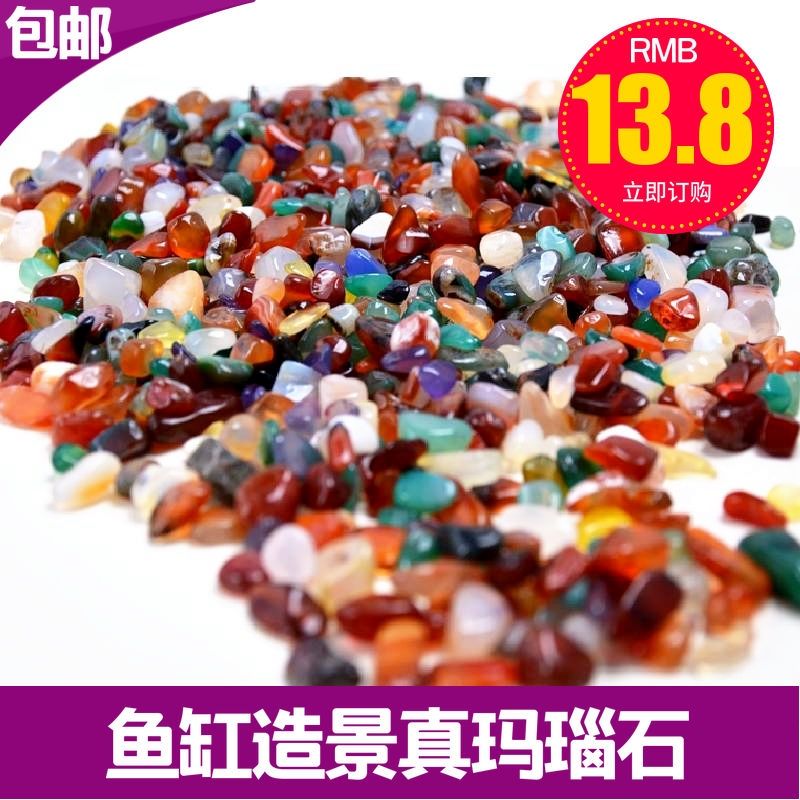 鱼缸水族箱造景底砂石头装饰布景底沙天然玛瑙石雨花石彩色石包邮