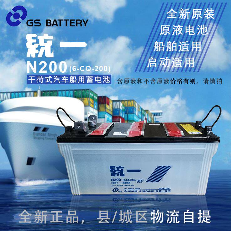 GS统一N200蓄电池12v100/120/150AH柴油发电机叉车启动船用电瓶组