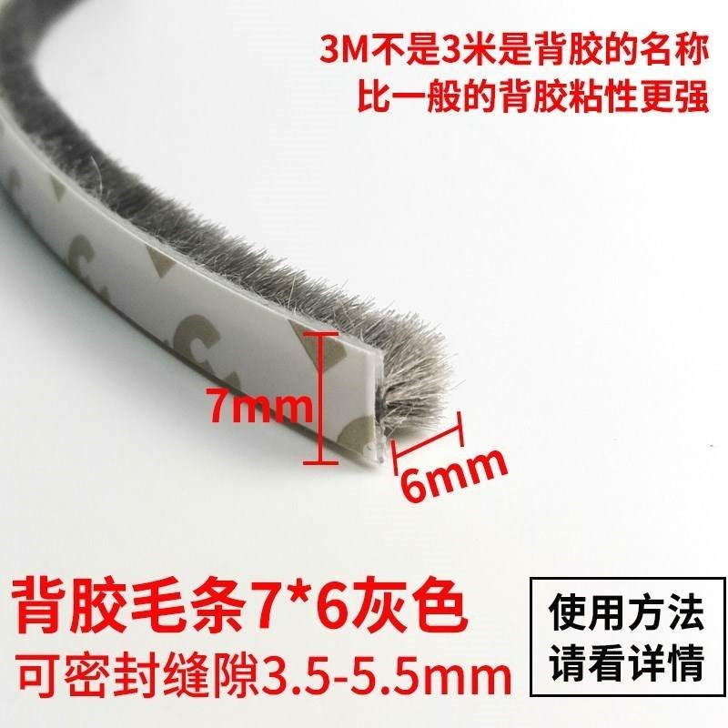 密封型推拉门窗毛条塑钢窗户保温隔音自粘型玻璃木门缝毛边衣柜