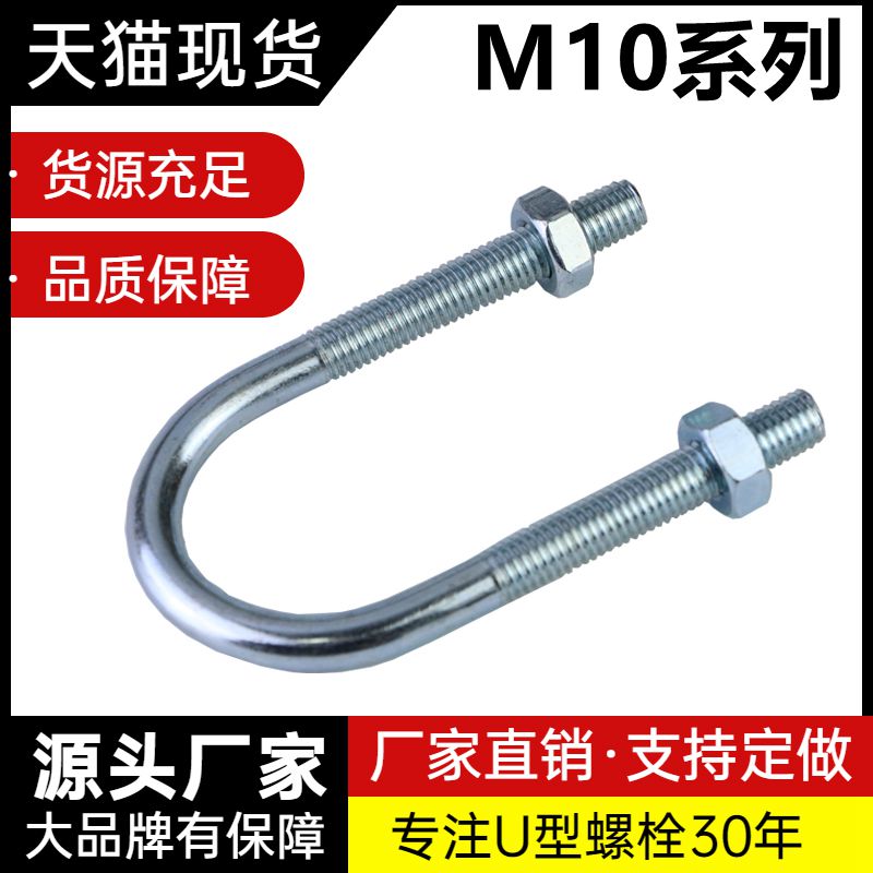 M10镀锌碳钢U型螺栓国标加长螺丝卡扣消防工程透明管夹卡箍骑马卡