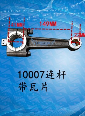 红五环空压机HW10007连杆7.5/10HP活塞机配件100缸的连杆带轴瓦