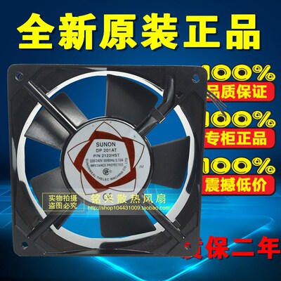 台湾建准SUNON 2122HBT/2122HST 220V滚珠轴承12CM散热风扇