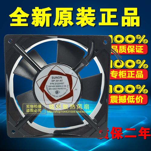 台湾建准SUNON 2122HBT/2122HST 220V滚珠轴承12CM散热风扇