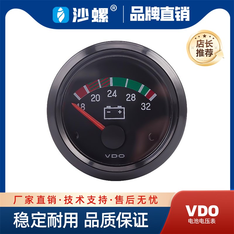 柴油发电机组VDO指针式电压表12V24V推土机挖掘机电池电压仪表
