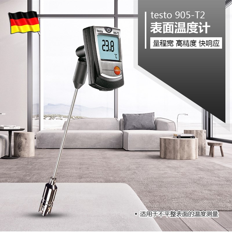 德图testo905-T1/T2插入式温度计高精度接触式工业电子测温长探针