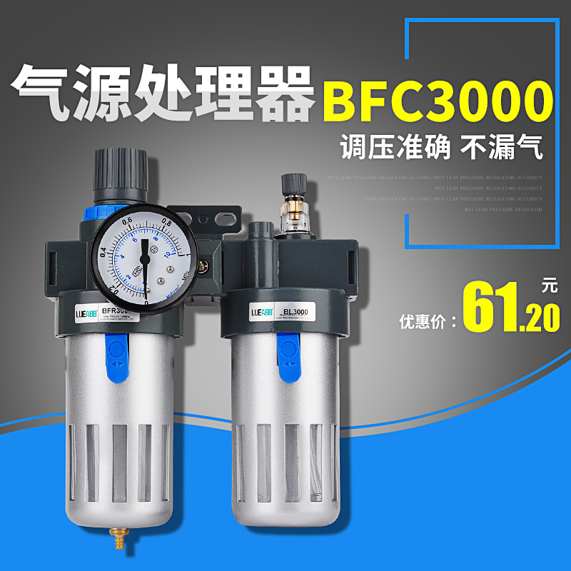 气动气源处理器调压阀二联件BFC3000过滤减压阀油水分离器减压阀
