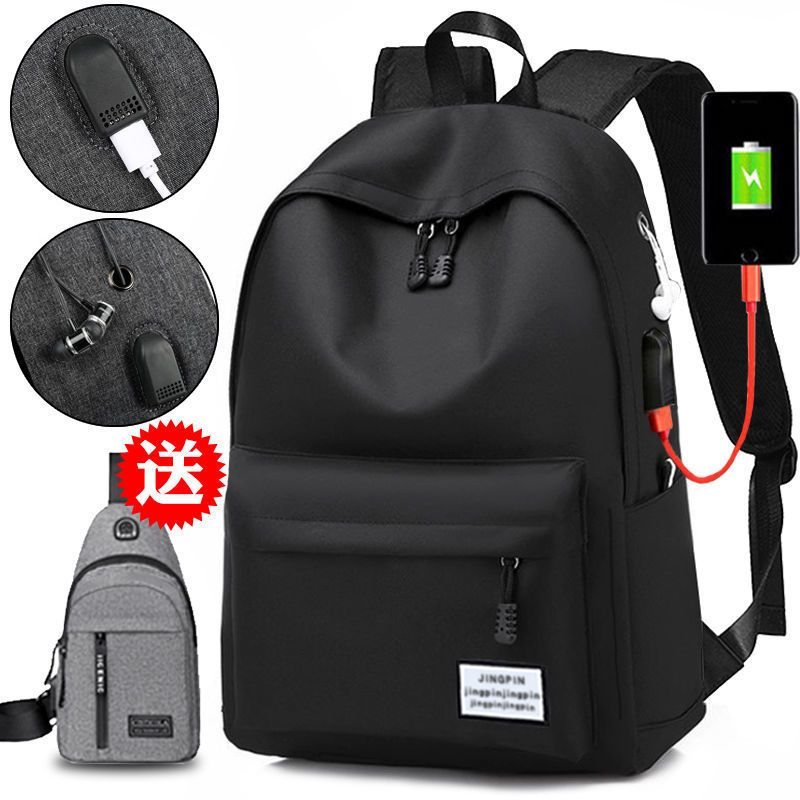大容量男士双肩包旅行电脑揹包女小初高中大学生书包简约创意百搭