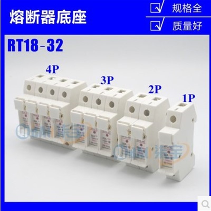 RT18-32X/1P 2P 3P 4P导轨式熔断器底座 保险丝座带灯指示
