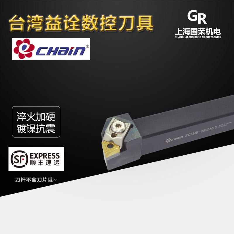 台湾益诠95度外圆数控刀杆ECLNL-2020K12 ECLNR-2525M12JET 3232