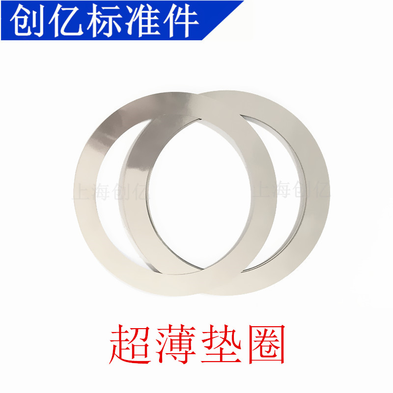 超薄 DIN988 调整垫圈 配合垫圈 调整垫片  薄型 垫圈 St 2 K50