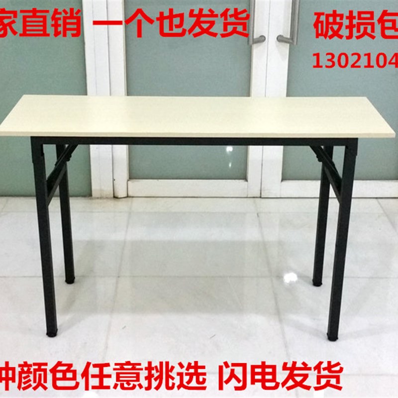 折叠长方形桌子简约培训桌会议办公桌简易家用电脑餐桌特价包邮