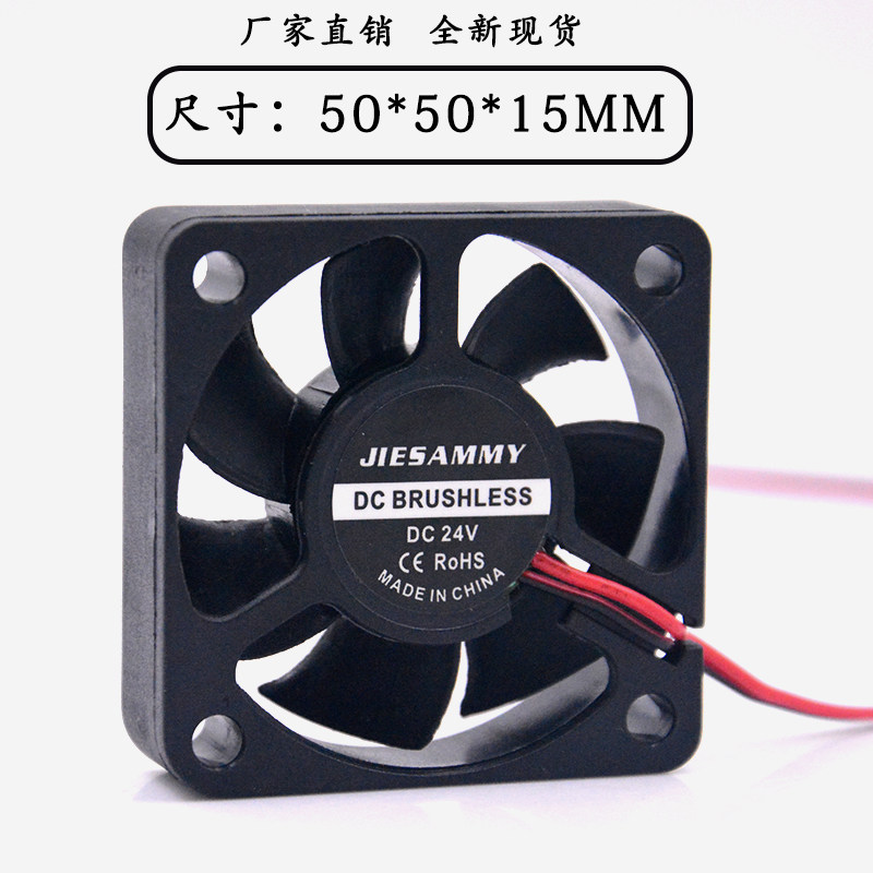 全新杰森美 5015 24V 5CM/厘米 滚珠 变频器 静音 大风量散热风扇