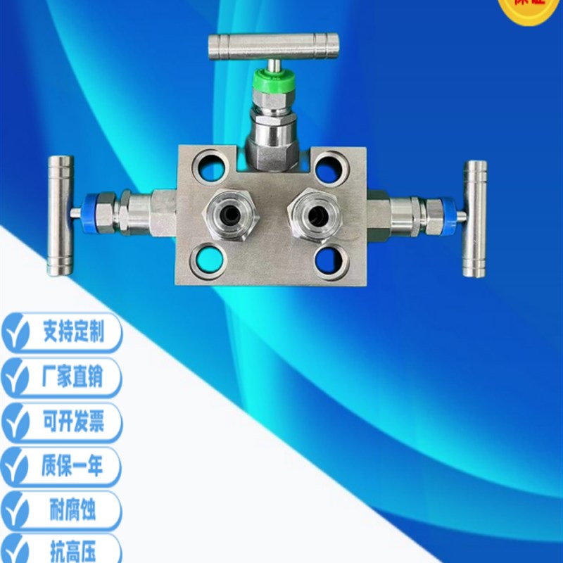304一体化三阀组不锈钢三阀组EJA罗斯蒙特316L差压变送器三阀组