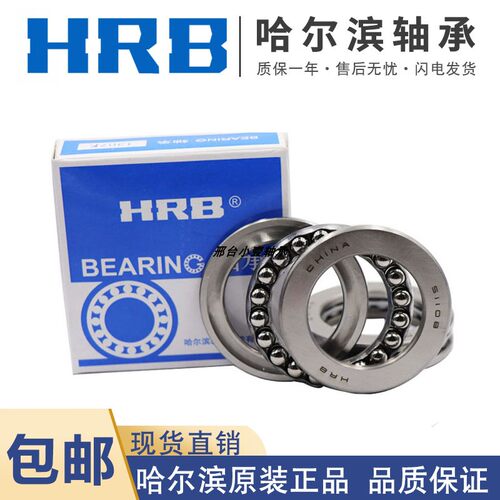 HRB哈尔滨精密推力球轴承51411 51412 51412M 51413 51414 51414M