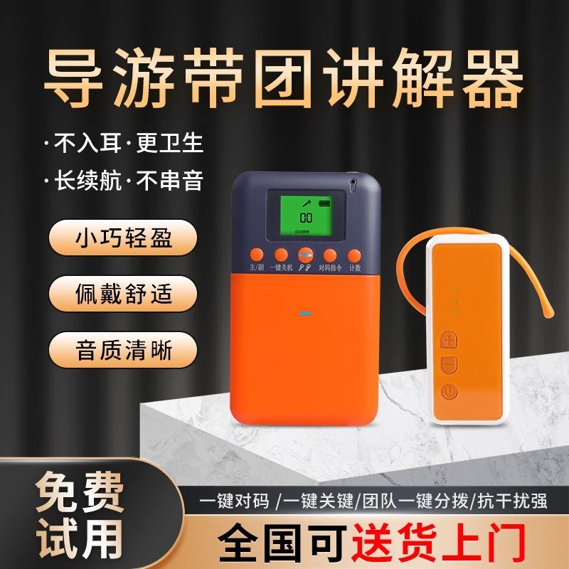 比西特无线讲解器 一对多导游讲解器博物馆景区带团讲解系统教学