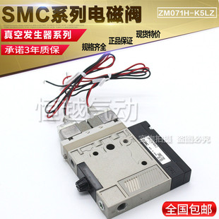 ZM131H SMC真空发生器组件ZM101H E15 K5LZB ZM101H K5LZ