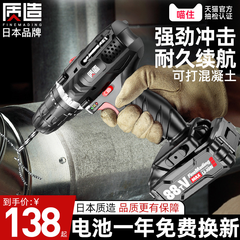 日本质造充电式电钻家用冲击电钻工具电动螺丝起子锂电转小电钻