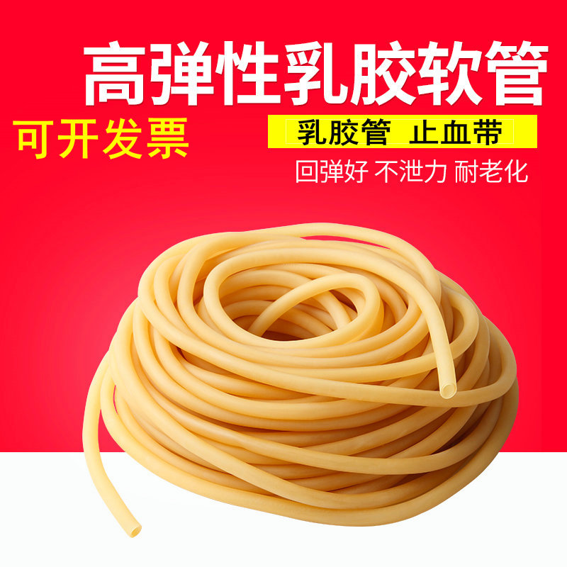 止血带乳胶管高弹性压脉带输液带软管弹力乳胶橡胶带弹弓皮筋成人