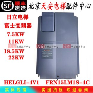 4V1 22KW FRN15LM1S 7.5 日立电梯富士变频器HELGLI