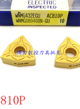 日本进口WNMG080404N-GU AC810P六边形桃型数控外圆内孔车刀片