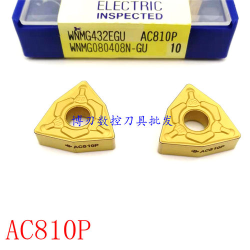 日本进口WNMG080404N-GU AC810P六边形桃型数控外圆内孔车刀片