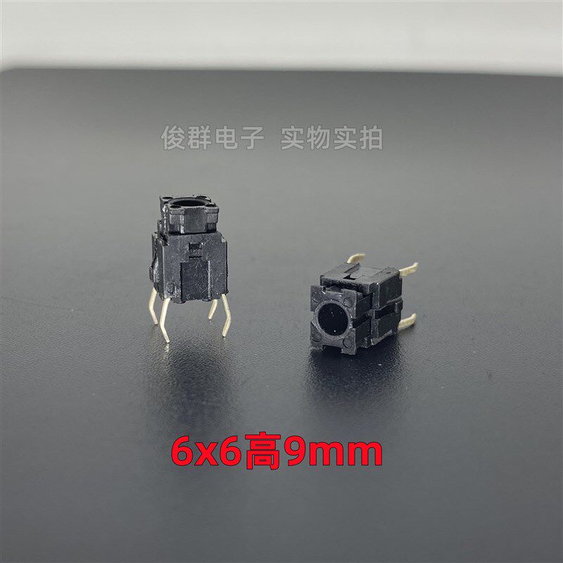 高质量轻触开关立式直插4脚正方形按键微动黑色耐高温按钮6*6*9mm