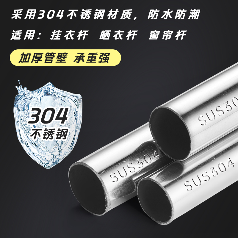 定制304不锈钢挂衣杆晾衣杆阳台调挂衣杆衣橱衣架挂杆不锈钢圆管