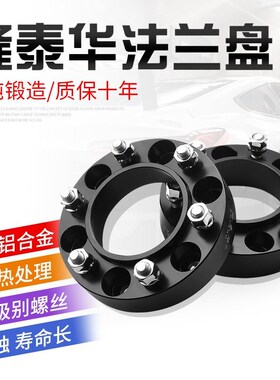 霸道3400普拉多2700LC80FJ超霸LC120LC150法兰盘轮毂加宽垫片改装