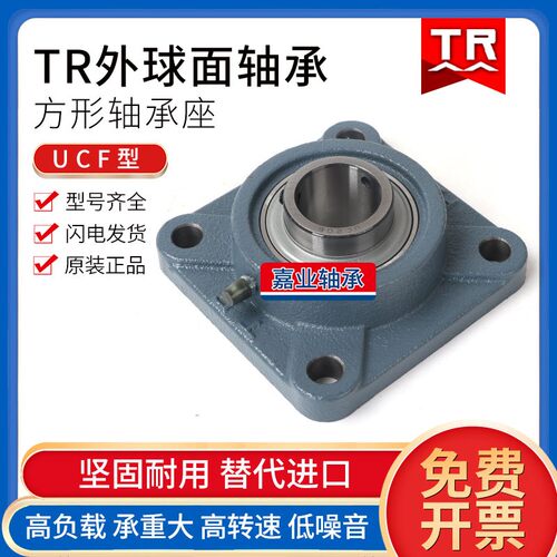 东莞TR外球面带座轴承座 UCF210 F211 F212 F213 F214 F215 F216