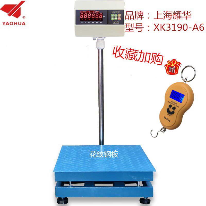 上海耀华XK3190-A6电子秤电子称工业磅秤台秤200kg/300kg/500kg