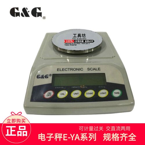 常熟双杰电子天平E300YAE600YAE1200YA 高精度0.1g电子秤