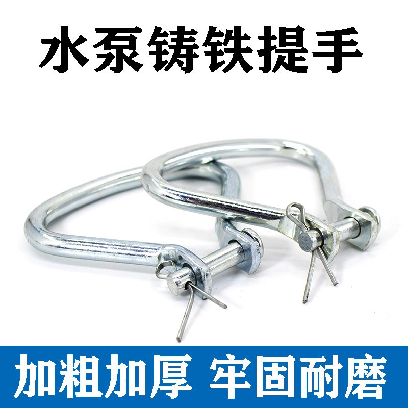 1.1KW2.2千瓦潜水泵提手油浸泵水泵铁耳环拉环污水泵手提手柄拉手