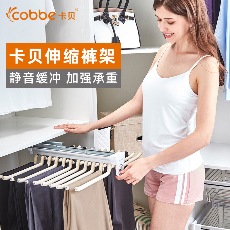 卡贝衣柜裤架推拉多功能阻尼伸缩收纳挂裤架家用裤挂衣帽间裤子架