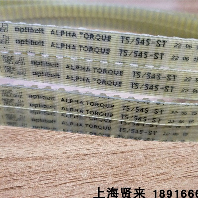 Optibelt ALPHA TORQUE T5-575进口德国欧皮特聚氨酯同步齿形皮带