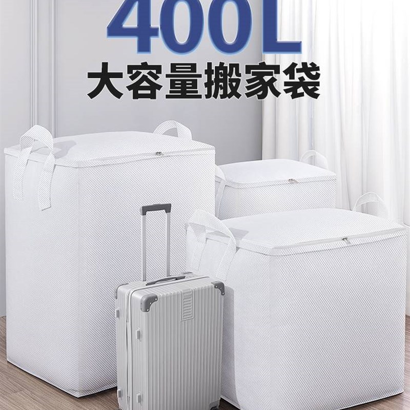 1615搬家打包袋超大容量被子收纳袋编织吨包袋衣物棉被整理袋神器