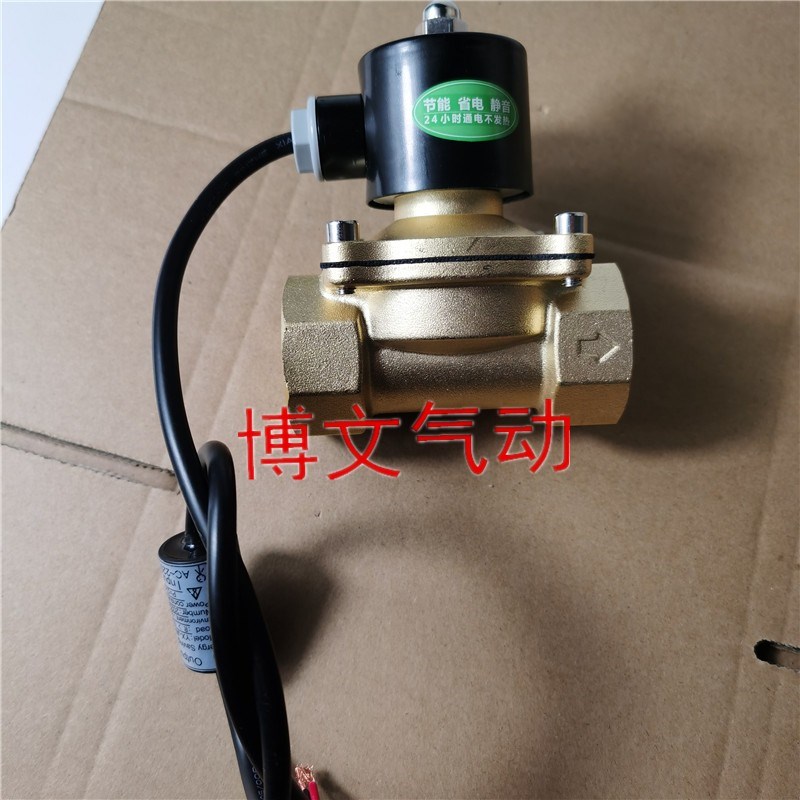 2w400-40电磁阀节能2W320-32 2W500-50水阀气阀长时间通电