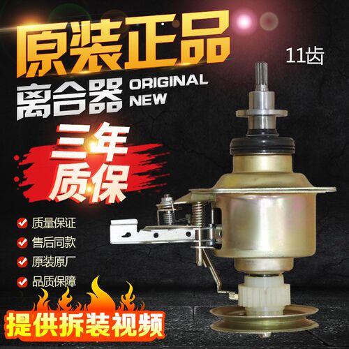 小天鹅洗衣机离合器TB60-1268S/V3088G/Q1088CL/X3228G总成减速器
